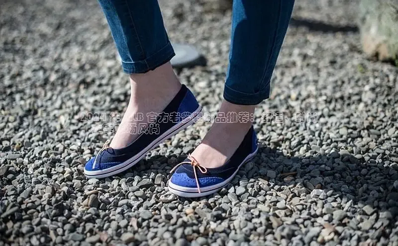 球速体育app下载百度营销中心2024 年 MLB 官方老爹鞋新品推荐：舒适、时尚
，主宰球场风尚