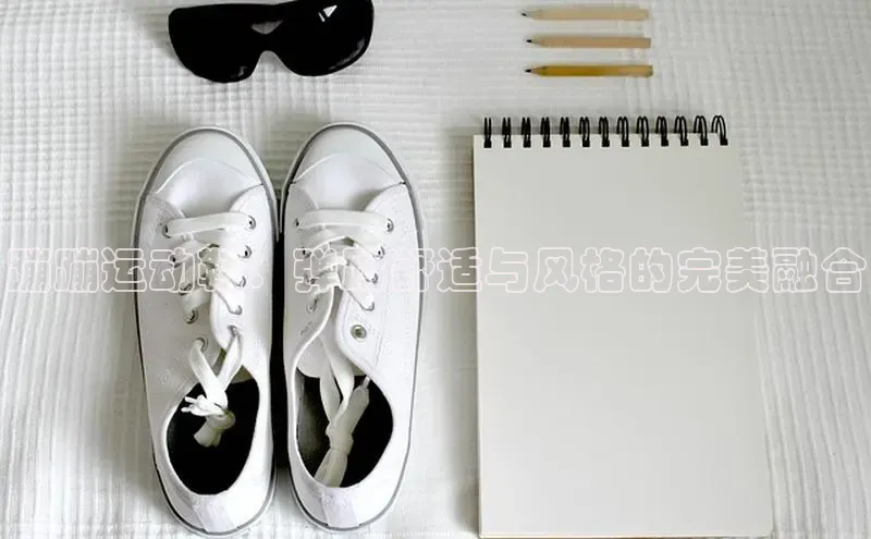 welcome-球速体育携程蹦蹦运动鞋：弹跳舒适与风格的完美融合