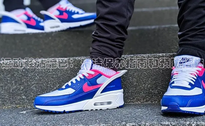 球速体育welcome挪威主权基金运动鞋沾泥巴：清洁保养指南和预防措施