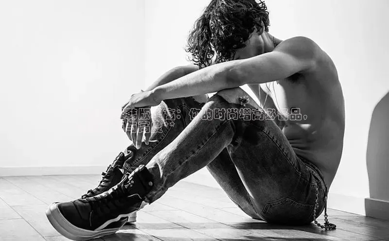 球速体育app顺丰**运动鞋韩版增高：你的时尚增高必备品，
尽享时尚与高度**