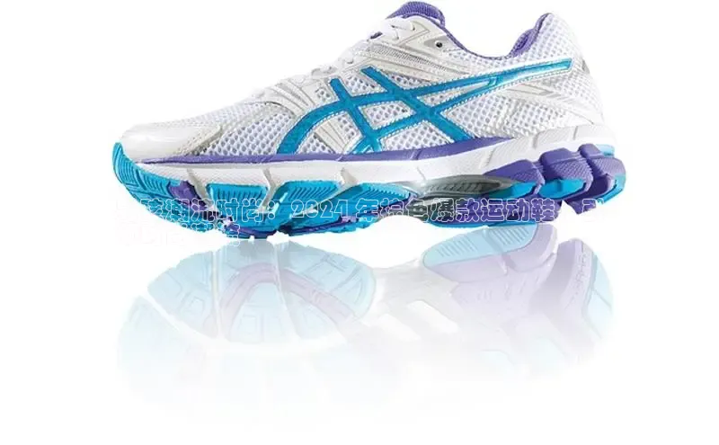 球速体育app官网入口天键股份男孩潮流时尚：2024 年棕色爆款运动鞋，引
领时尚潮流