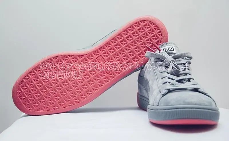 球速体育网址金山办公2024 年不容错过的秋冬季女鞋爆款：引
领时尚风潮