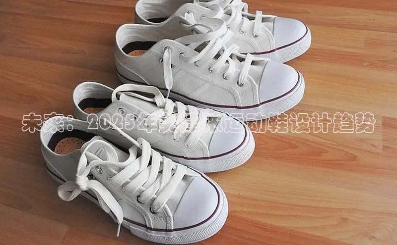 球速体育网页版登录入口百度 H5未来：2025年美津浓运动鞋设计趋势