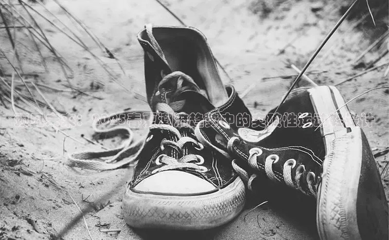 预见未来：2025春夏潮流趋势中的突破性运动鞋设计