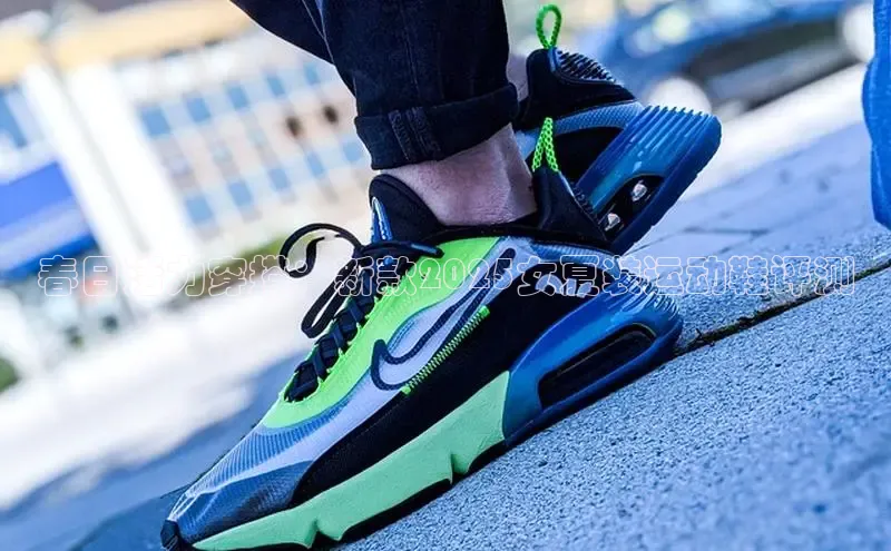 春日活力穿搭：新款2025女夏装运动鞋评测